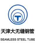 天津大无缝钢管销售集团有限公司
